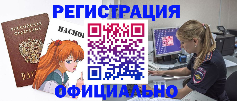 временная регистрация адрес в Снежинске
