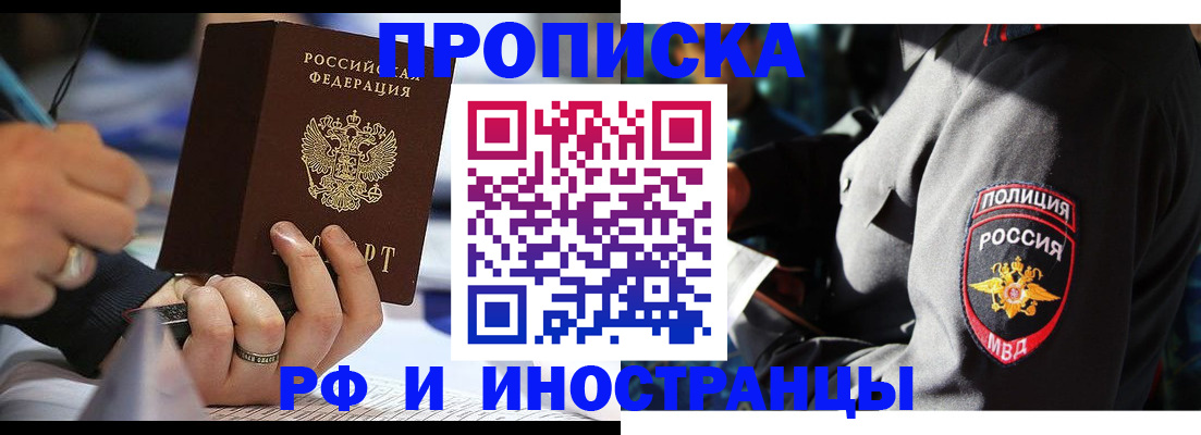 временная регистрация гарантия в Снежинске