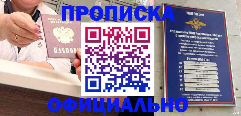 найти адрес прописки в Снежинске