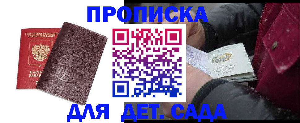 временная регистрация в квартире в Снежинске