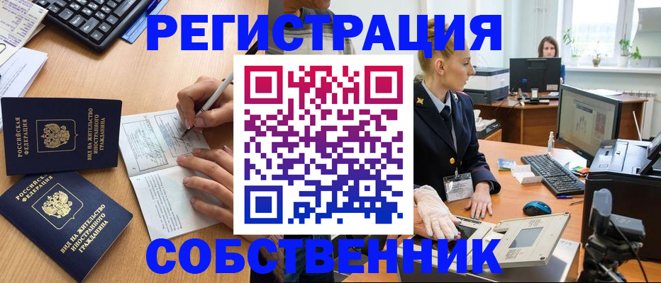 прописка поиск в Снежинске